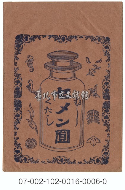 寄藥包紙袋藏品圖，第1張