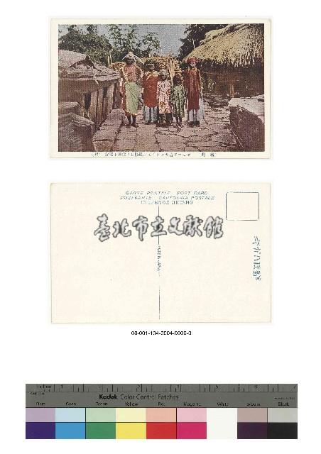 台灣名所風俗明信片-附封套-ポモマク 蕃サンテイモン社頭目ノ住居ト榖倉藏品圖，第1張