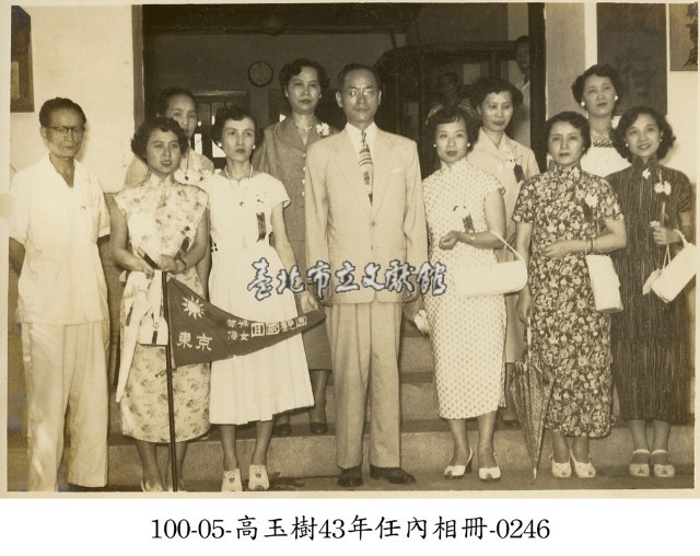 高玉樹43年任內相冊-0246藏品圖，第1張