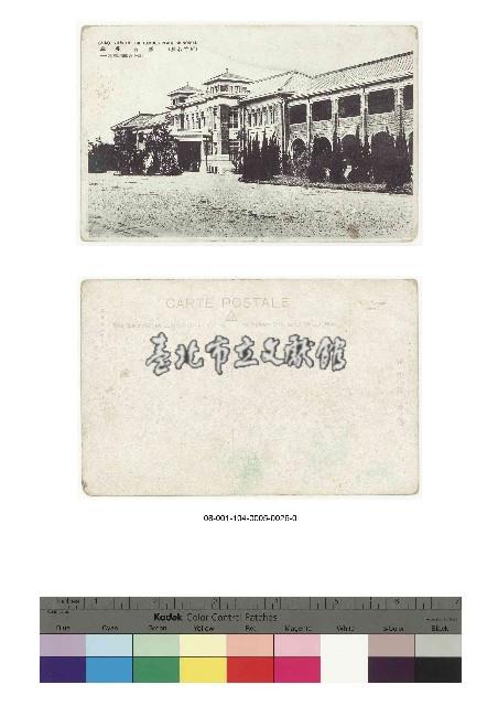 日治時期明信片-（新竹名勝）新竹州廳藏品圖，第1張