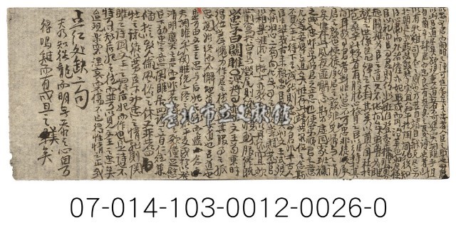 科舉考試秘笈（以忠又君而關雎）藏品圖，第1張