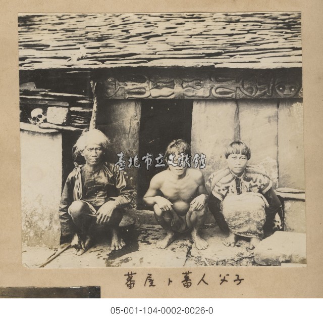 蕃屋與蕃人父子(蕃屋ト蕃人父子)藏品圖，第1張