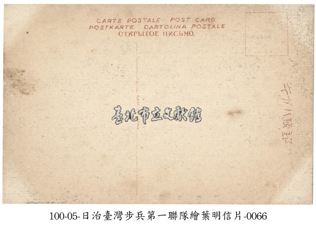 臺灣步兵第一聯隊 (軍隊生活)基本體操藏品圖，第2張