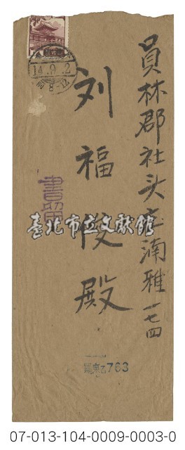 實寄信封廣告藏品圖，第1張