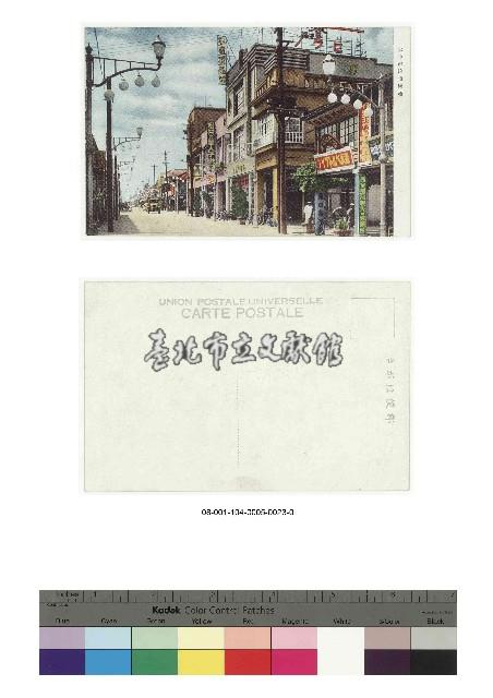 日治時期明信片-臺中市鈴蘭街通藏品圖，第1張