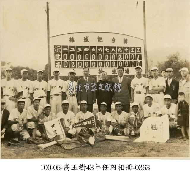 高玉樹43年任內相冊-0363藏品圖，第1張