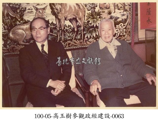 高玉樹參觀政經建設-0063藏品圖，第1張