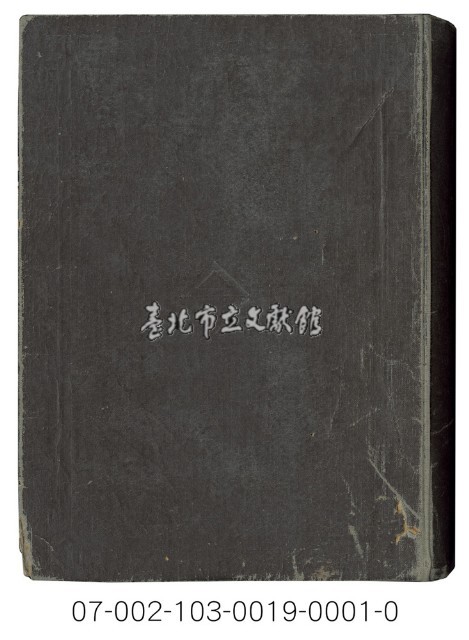 昭和10年國勢調查結果表藏品圖，第5張