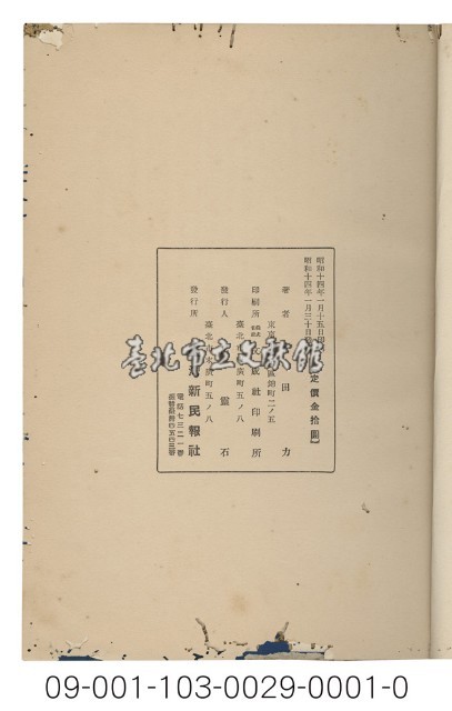 日支共存史藏品圖，第5張