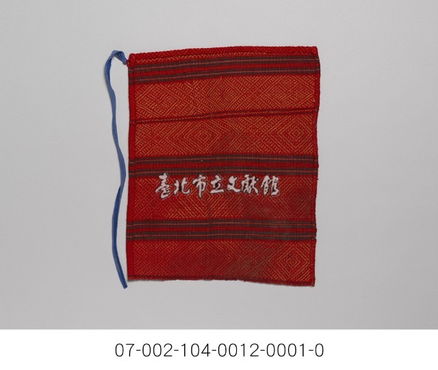 泰雅族女護腳布藏品圖，第5張