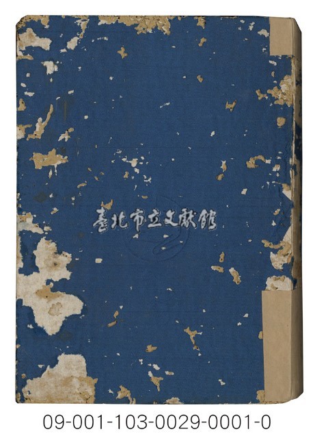 日支共存史藏品圖，第6張