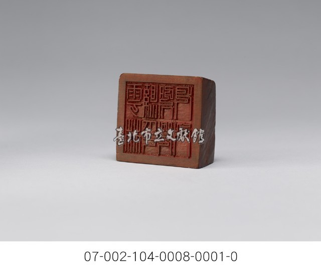 清代官印藏品圖，第3張