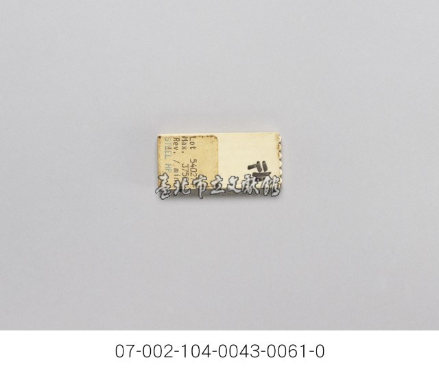 銀樓打金工具一組藏品圖，第3張