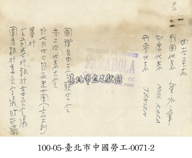 臺北市中國勞工-0071-1藏品圖，第2張