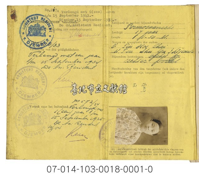 張氏玉鸞登坡字出入東印度屬地護照(證明書)藏品圖，第3張