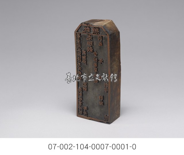 清代執照藏品圖，第3張