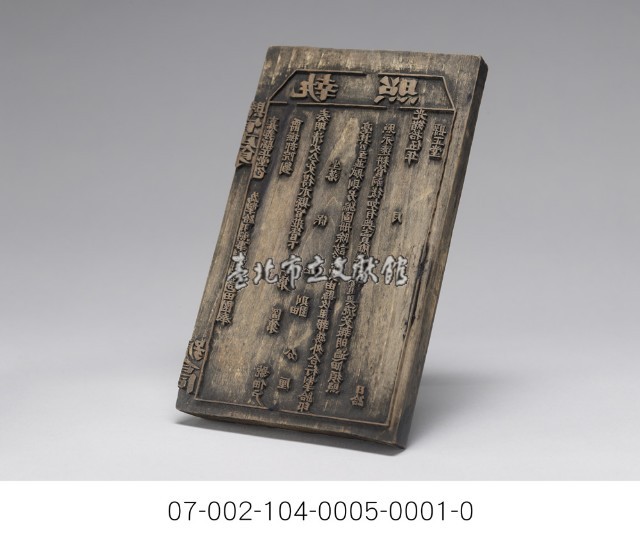 清代執照藏品圖，第3張