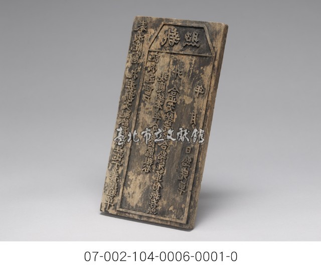 清代執照藏品圖，第3張