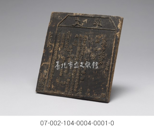 清光緒丈單藏品圖，第3張