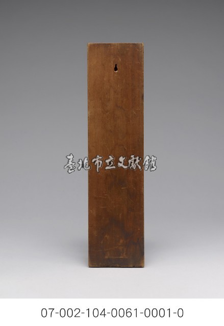 出征軍人之家-門牌藏品圖，第3張