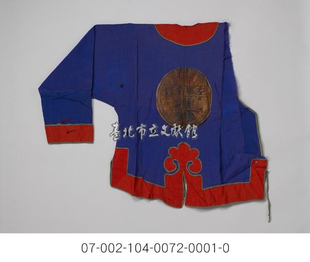 甲午戰爭(淮勇)李鴻章部隊軍衣藏品圖，第3張