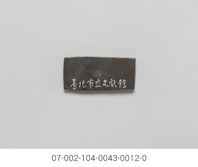 銀樓打金工具一組藏品圖，第3張