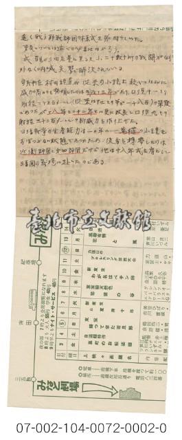 日軍戰利品藏品圖，第3張