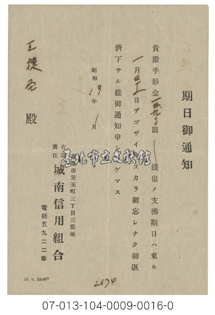 實寄信封廣告藏品圖，第3張