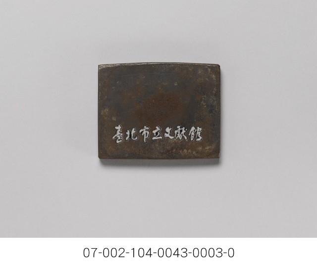 銀樓打金工具一組藏品圖，第3張