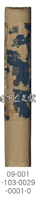 日支共存史藏品圖，第7張