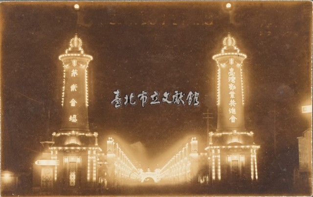 臺灣勸業共進會-第二會場(夜間)正門照明信片(3件一組)藏品圖，第1張