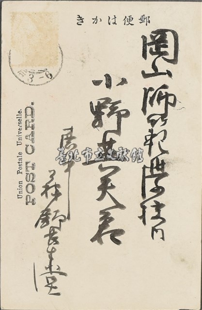 【木板印】-明信片藏品圖，第2張