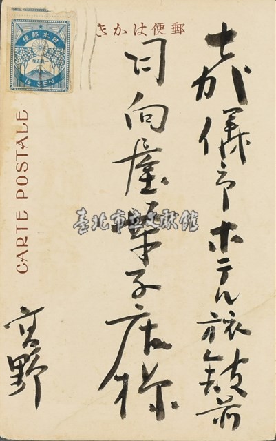 【臺北州臺北市榮町、京町】-明信片藏品圖，第2張