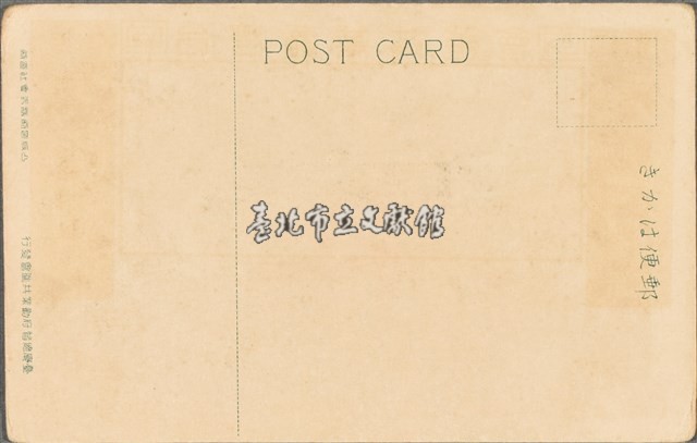 臺灣勸業共進會-迎賓館明信片藏品圖，第2張