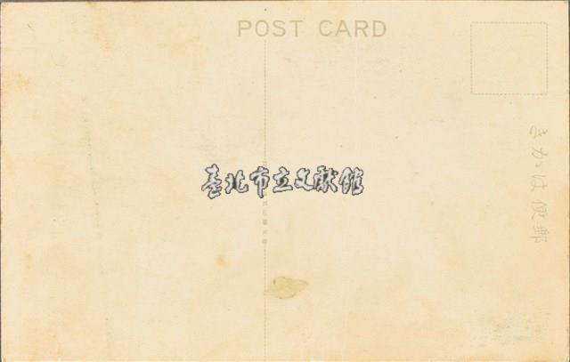 【草山溫泉】-明信片（草山溫泉場の溪流）藏品圖，第2張