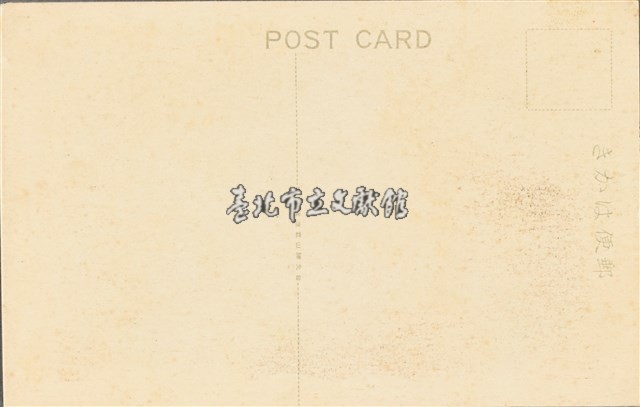 【草山溫泉】-明信片（草山溫泉貴賓館）藏品圖，第2張