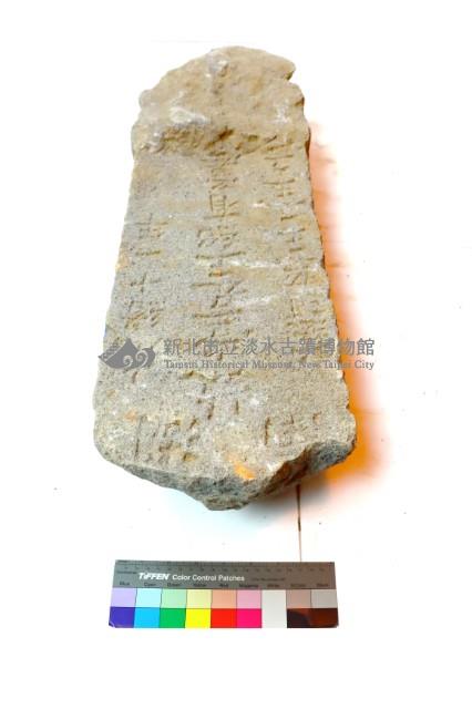 王紹有墓碑藏品圖，第4張