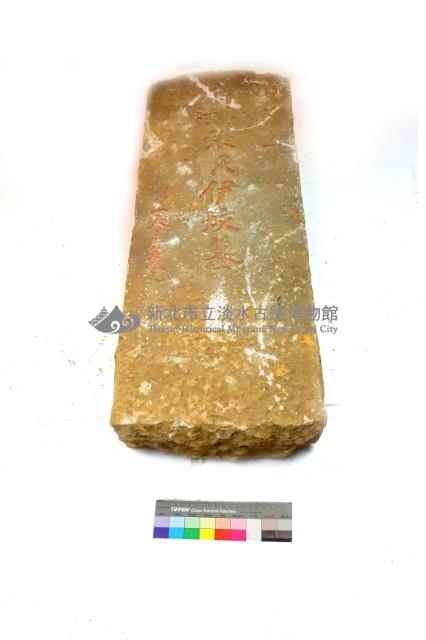 清溪高媽張氏墓碑藏品圖，第4張
