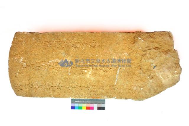 霆慶前營劉文陞墓碑藏品圖，第2張