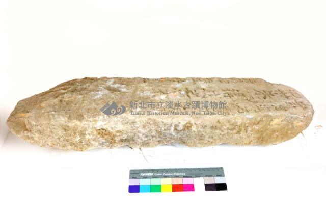 定海右營前哨朱得成墓碑藏品圖，第6張