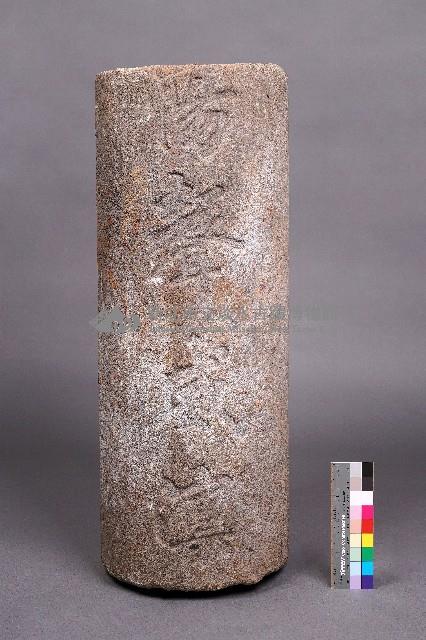 石柱殘塊藏品圖，第1張