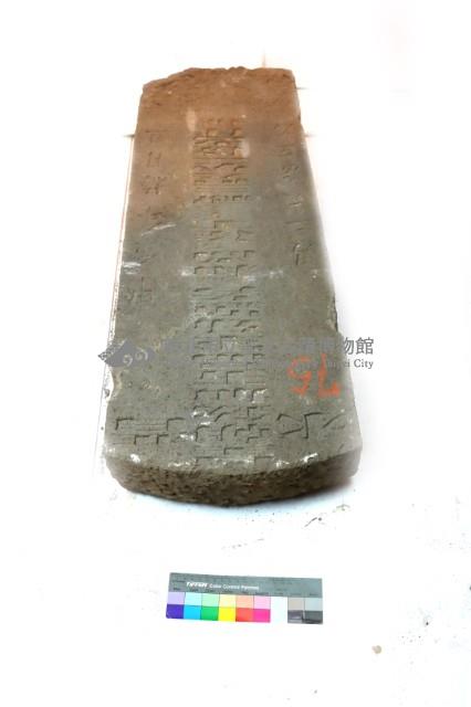 晉水吳公墓碑藏品圖，第3張