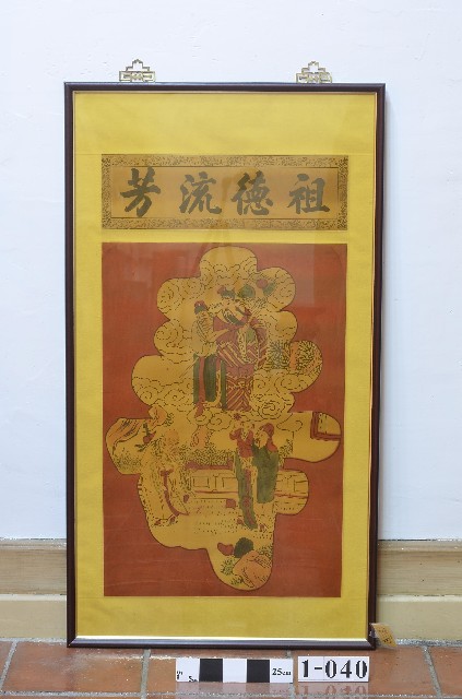 早期祖德流芳彩畫的圖片