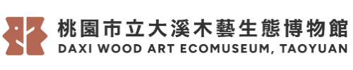 桃園市立大溪木藝生態博物館LOGO[電腦版]