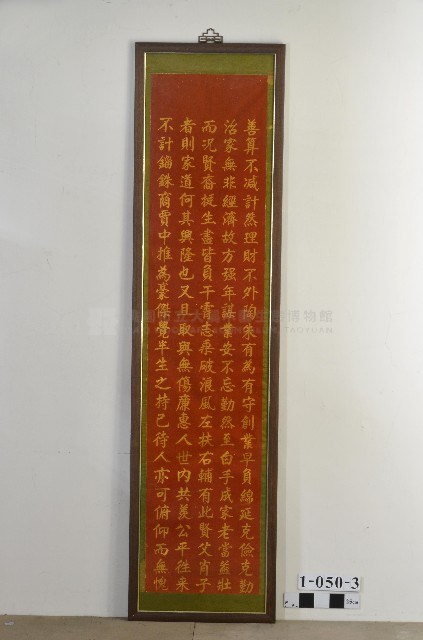 軟掛屏之三藏品圖，第1張