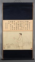 同盟會成立藏品圖，第2張