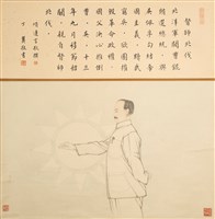 督師北伐藏品圖，第1張