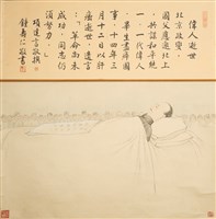 偉人逝世藏品圖，第2張