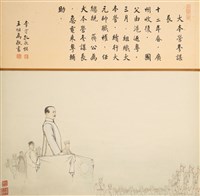 大本營參謀長藏品圖，第1張