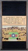青年第三次大結合藏品圖，第2張
